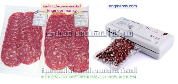 اماكن بيع ماكينات الفاكيوم والمواد الخام له