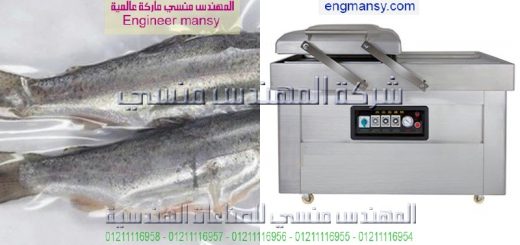 اماكن بيع ماكينة الفاكيوم