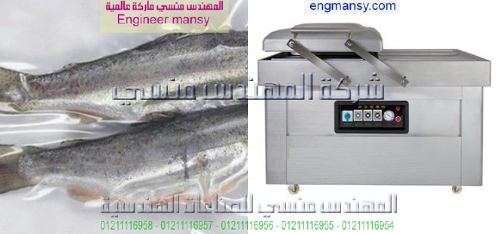 اماكن بيع ماكينة الفاكيوم
