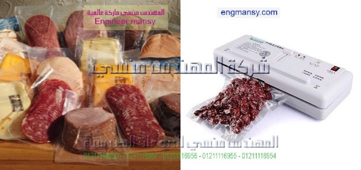 اماكن بيع ماكينة الفاكيوم الصغيرة