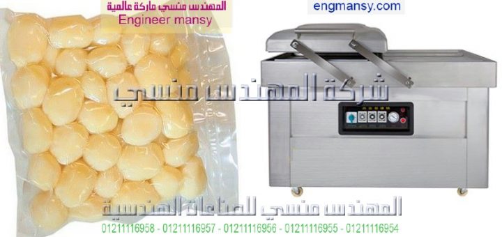 اماكن بيع ماكينة الفاكيوم الصغيرة