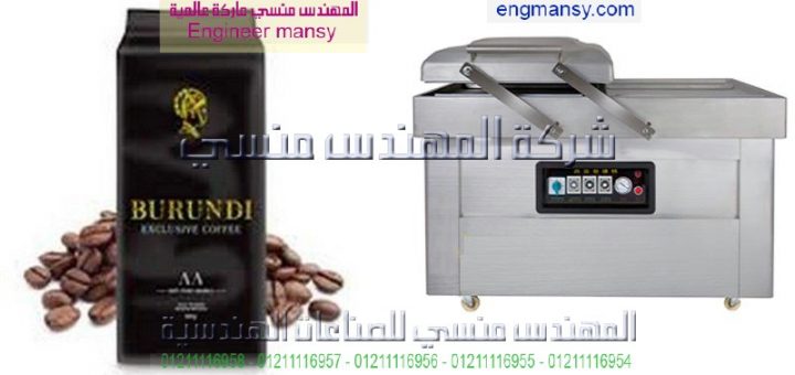 اماكن بيع ماكينة الفاكيوم فى مصر