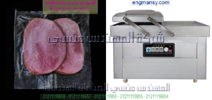 اماكن بيع ماكينة الفاكيوم1ى مصر