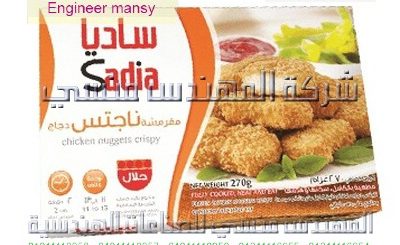 تصنيع علب الكرتون المستخدم فى تعبئه وتغليف الحلويات