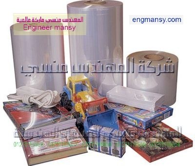 تصنيع مواد التعبئة والتغليف