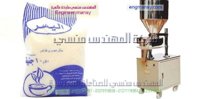 تعبئة السكر