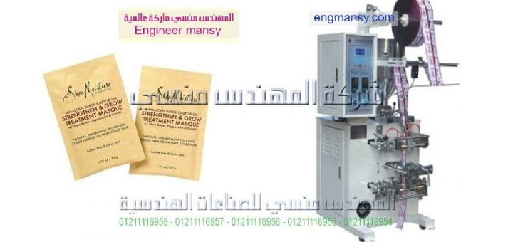 تعبئة الشامبو والعطور