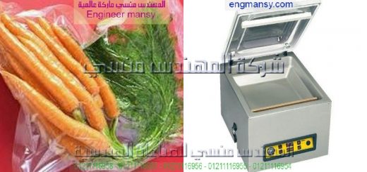 تعبئة وتغليف الخضاروالفاكهة