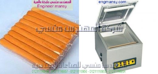 تعبئة وتغليف سوسيس