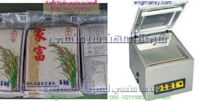 تغليف الأطعمة
