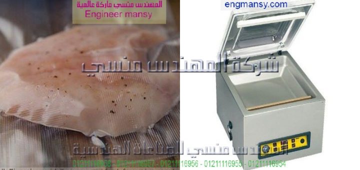 تغليف الاطعمه
