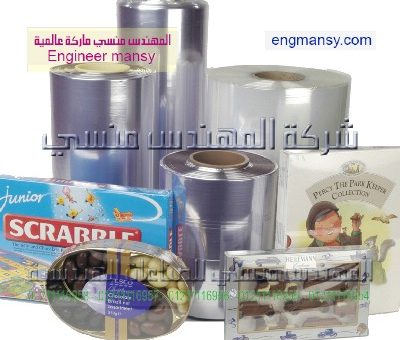 خامات شرنك تغليف