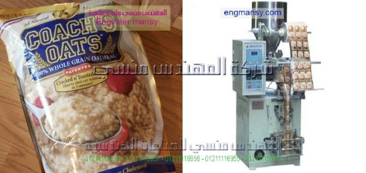 دراسة جدوي مشروع تعبئة مواد غذاشية