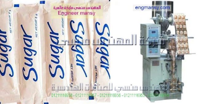 دراسه جدوه لمشروع التعبئه السكر بتافصيل