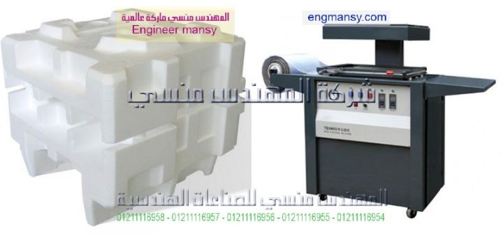 سعر ماكينات تصنيع الاطباق والكوبايات البلاستيك