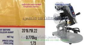 سعر ماكينة طباعة تاريخ الصلاحية