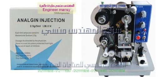 سعر ماكينه طباعه علي الاكياس