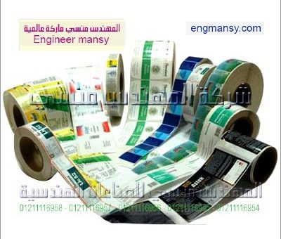 شريط التغليف