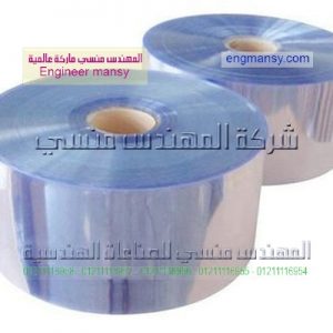 شرينك تغليف