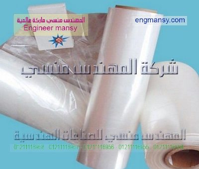 شيتات البلاستيك التغليف