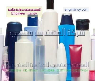 صناعة عبوات الصابون والشامبو والمنظفات الصناعية