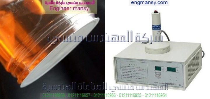 ماكنتة لحام اطبة ازجاجات البلاستك