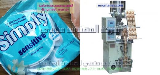 ماكينات تعبئة البقوليات