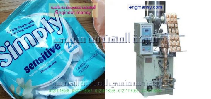 ماكينات تعبئة البقوليات