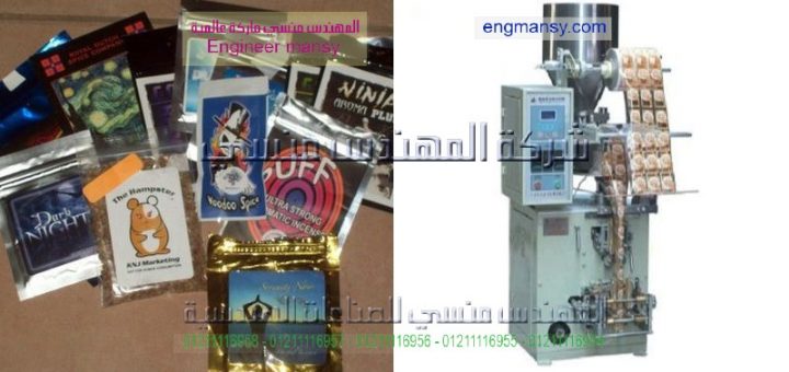 ماكينات تعبئة البودرة