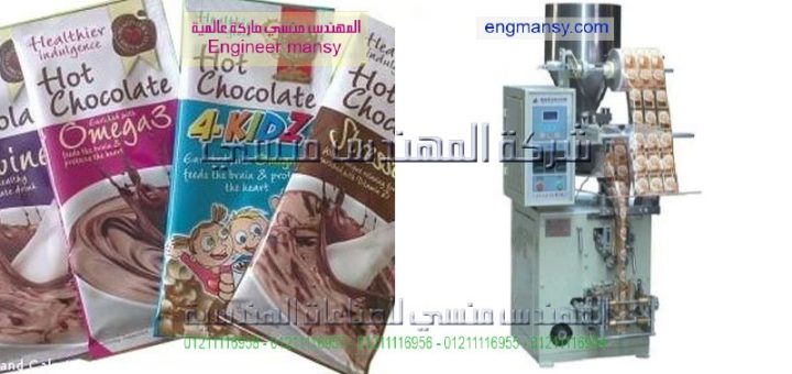 ماكينات تعبئة التسالى فى مصر