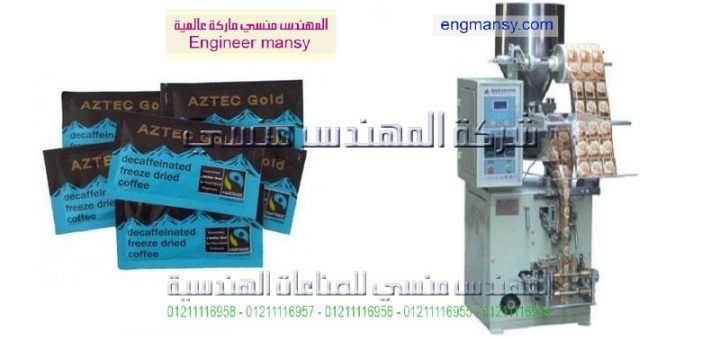 ماكينات تعبئة السكر فى مصر