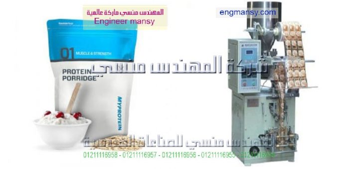 ماكينات تعبئة المواد الغذائية بالجملة