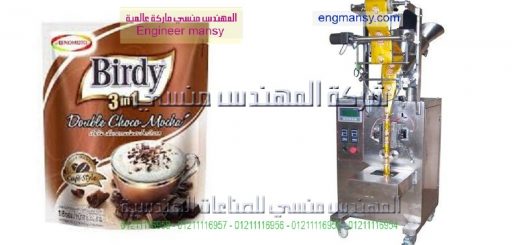 ماكينات تعبئة بن