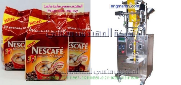 ماكينات تعبئة بودر