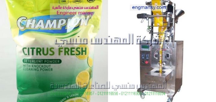 ماكينات تعبئة بودره شديدة النعومه