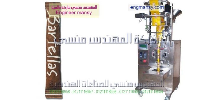 ماكينات تعبئة وتغليف البن