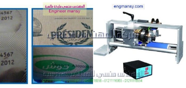 ماكينات طباعه تاريخ الانتاج