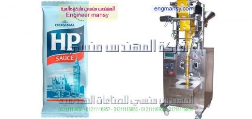 ماكينة اكستر لتعبئة البن
