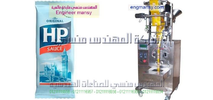 ماكينة اكستر لتعبئة البن