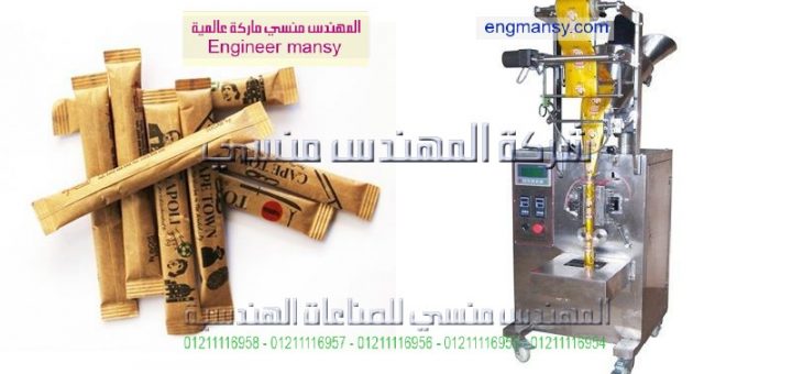 ماكينة تعبءة الدقيق بلدي