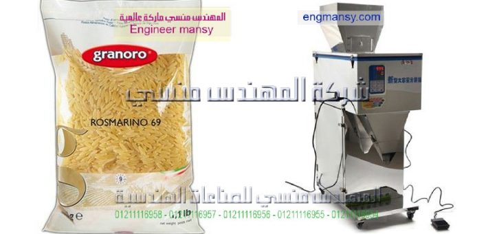 ماكينة تعبئة