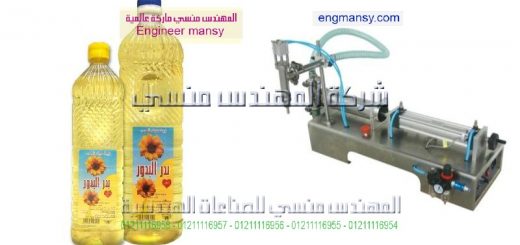 ماكينة تعبئة خل