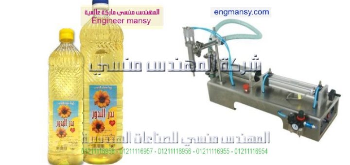 ماكينة تعبئة خل