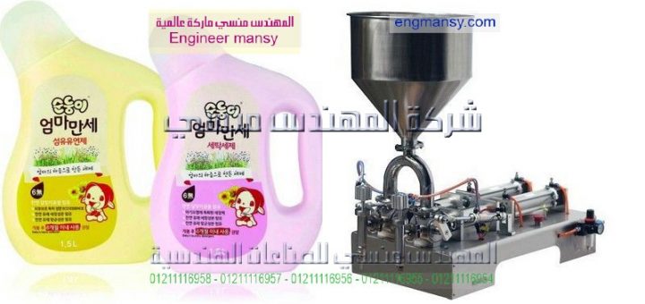ماكينة تعبئة زيوت السيارات