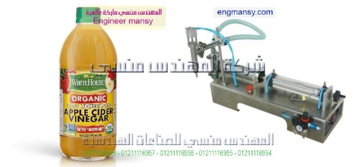 ماكينة تعبئة سوائل