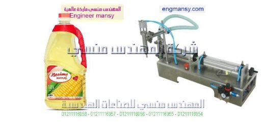 ماكينة تعبئة سوائل جديد للبيع