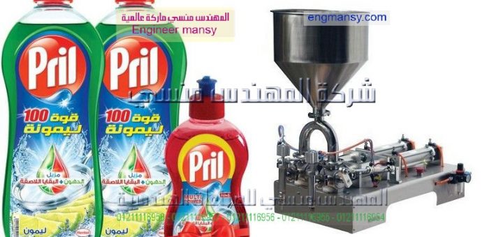 ماكينة تعبئة سوائل فى اكياس