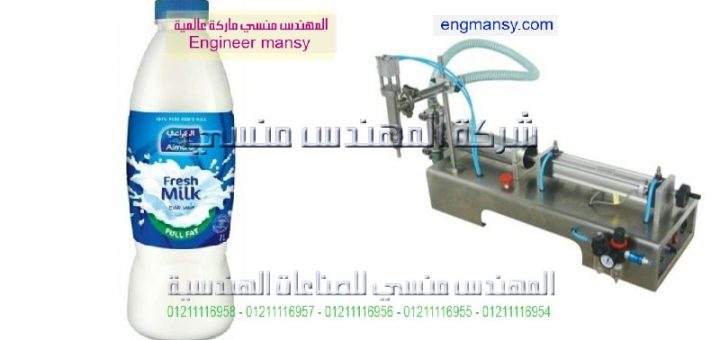 ماكينة تعبئة سوائل فى اكياس