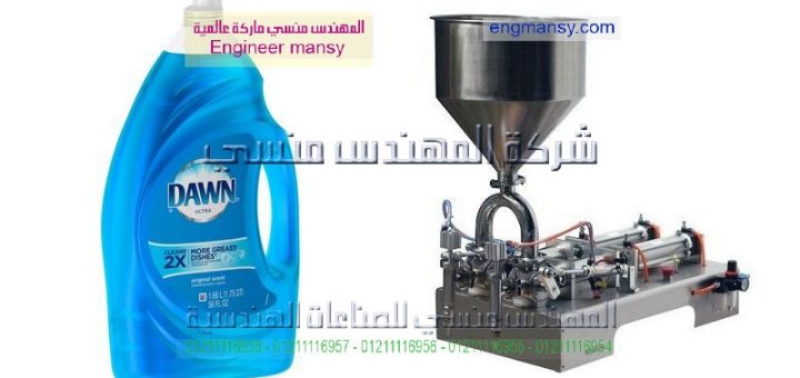 ماكينة تعبئة شامبو