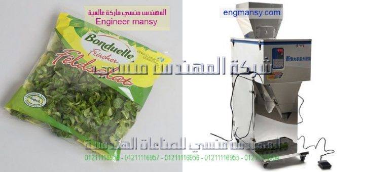 ماكينة تعبئة وتغليف التوابل